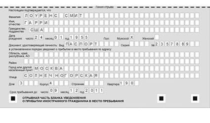 временная регистрация в Валуйках