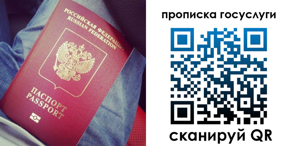прописка для кредита в Валуйках