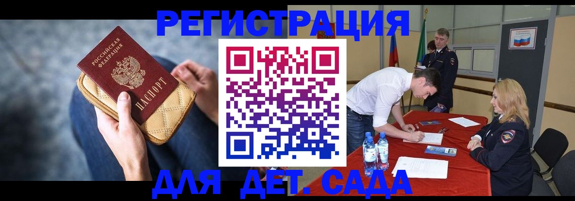 прописка от собственника в Валуйках