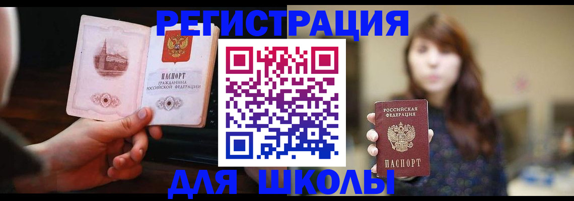 прописка паспорт в Валуйках
