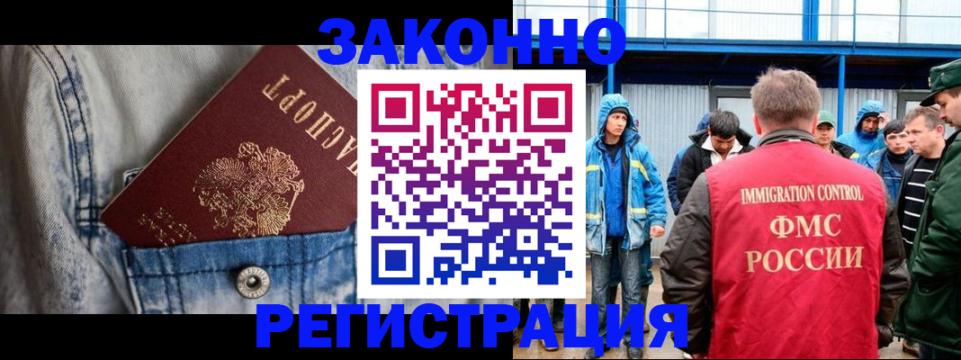 прописка для школы в Валуйках